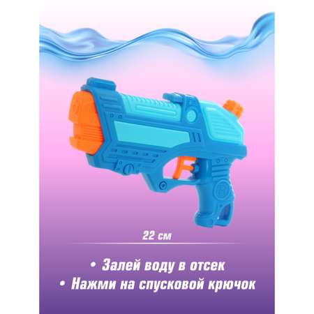 Пистолет водный Veld Co