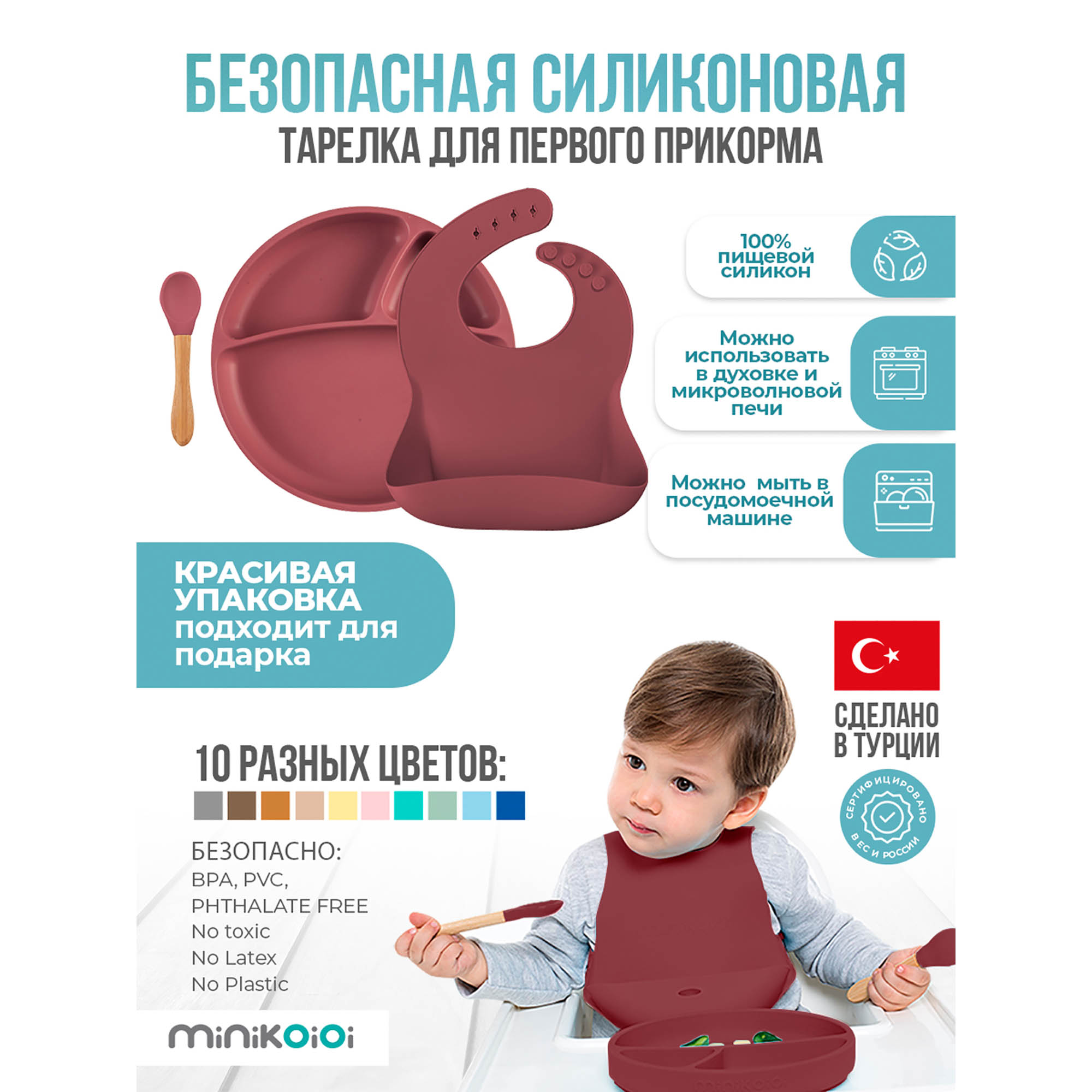 Набор посуды MinikOiOi 3 шт. в ассортименте - фото 2