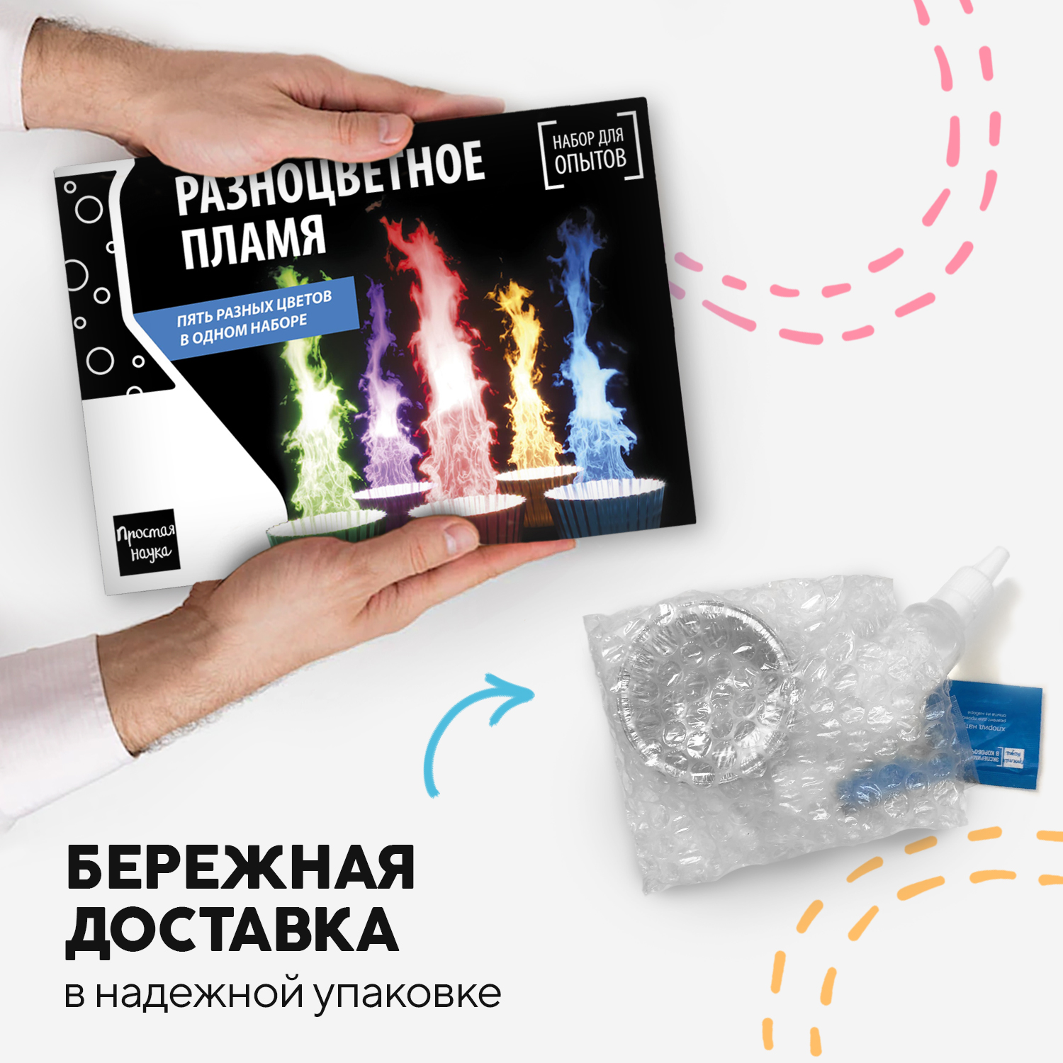 Набор для опытов Простая наука - фото 8