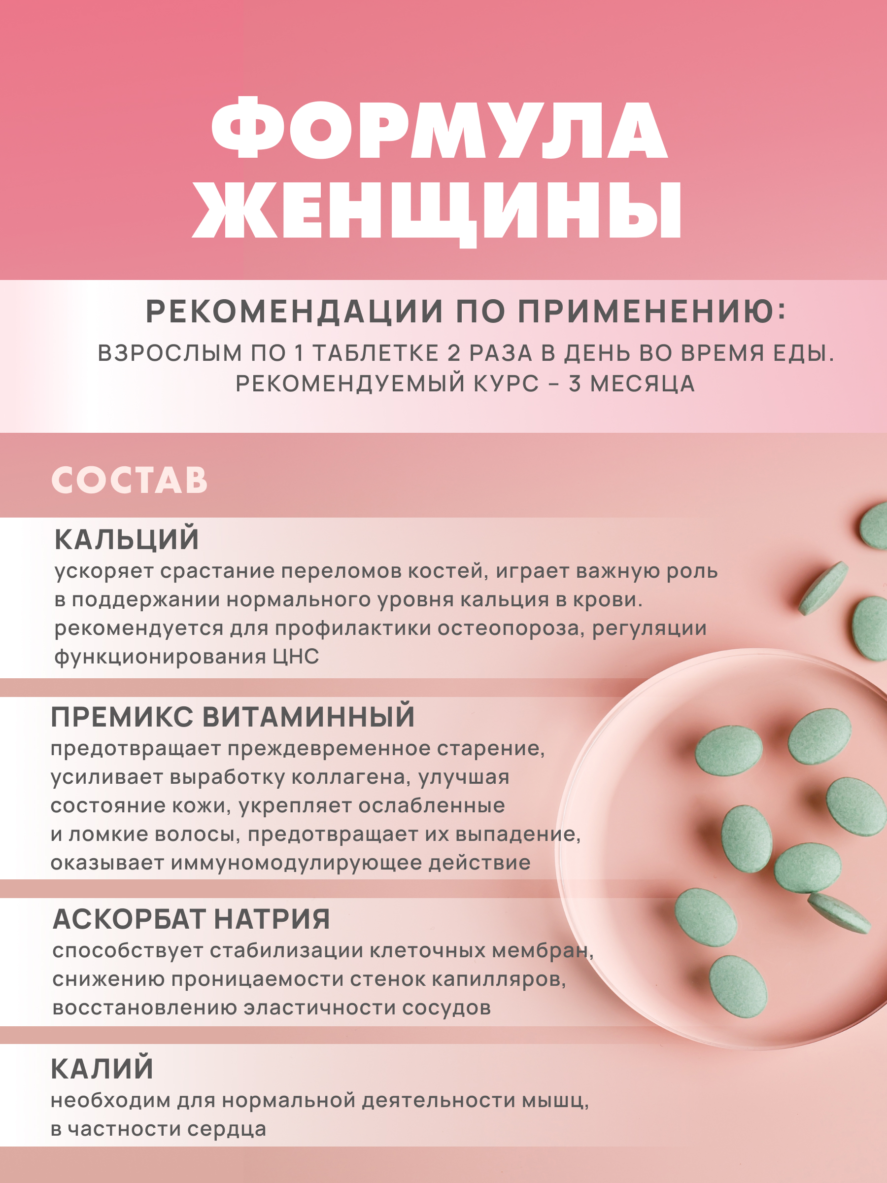 Art Life Формула женщины, 180 таблеток. Арт Лайф Сбалансированная комбинация растительных веществ, витаминов и минералов. - фото 5
