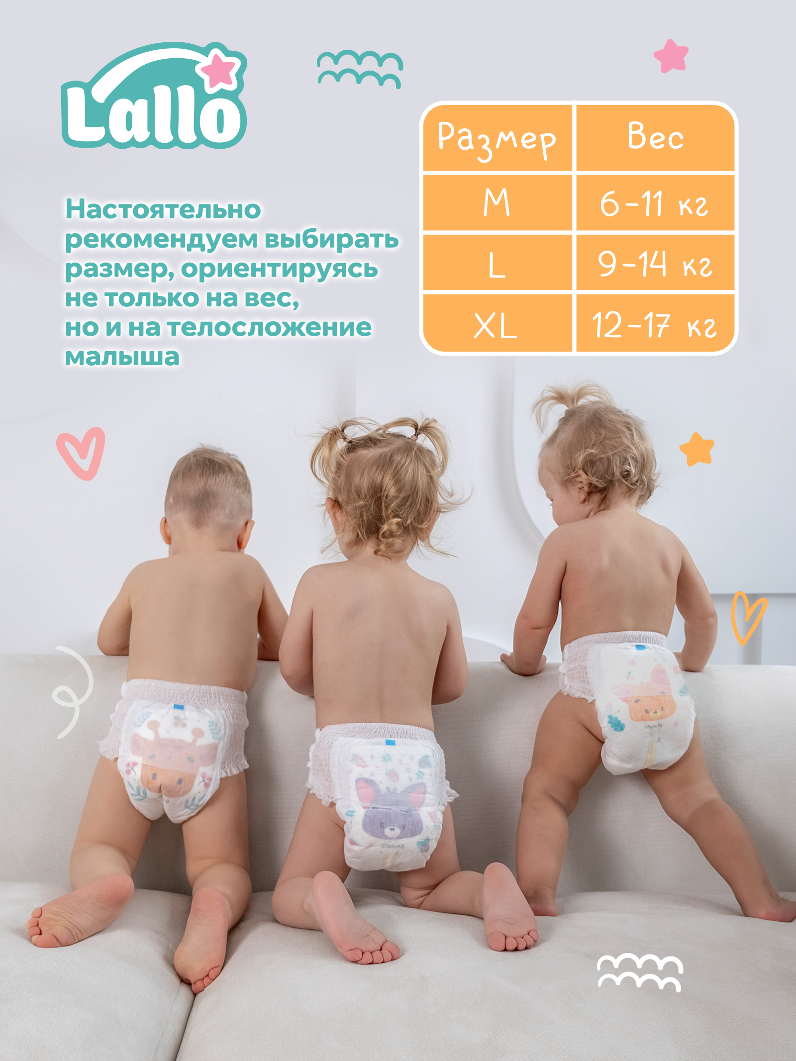Трусики Lallo M (6-11 кг) 62 шт. - фото 10