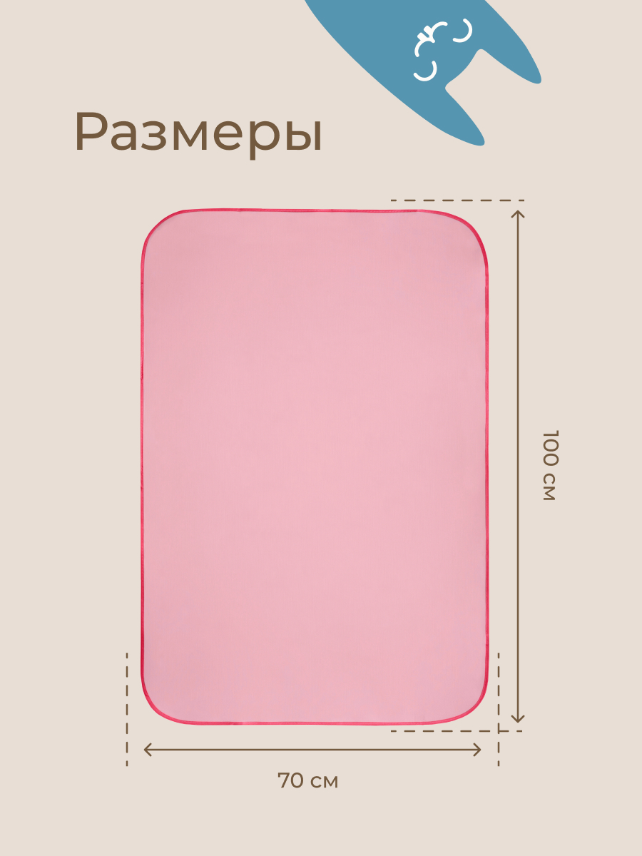 Клеёнка ROXY-KIDS 70 x 100 см розовый - фото 11