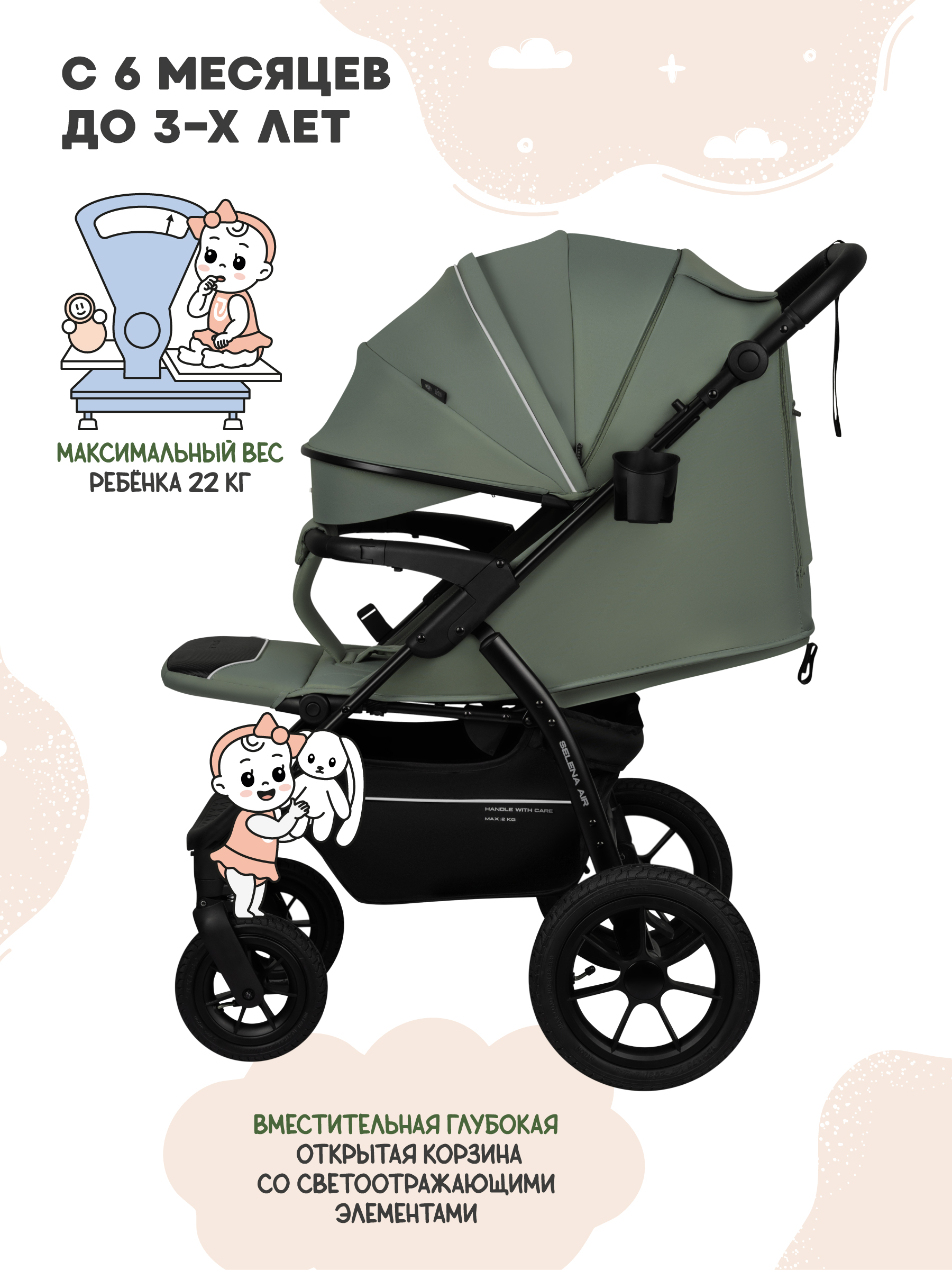 Коляска прогулочная JOVOLA Selena Air new зеленый - фото 5