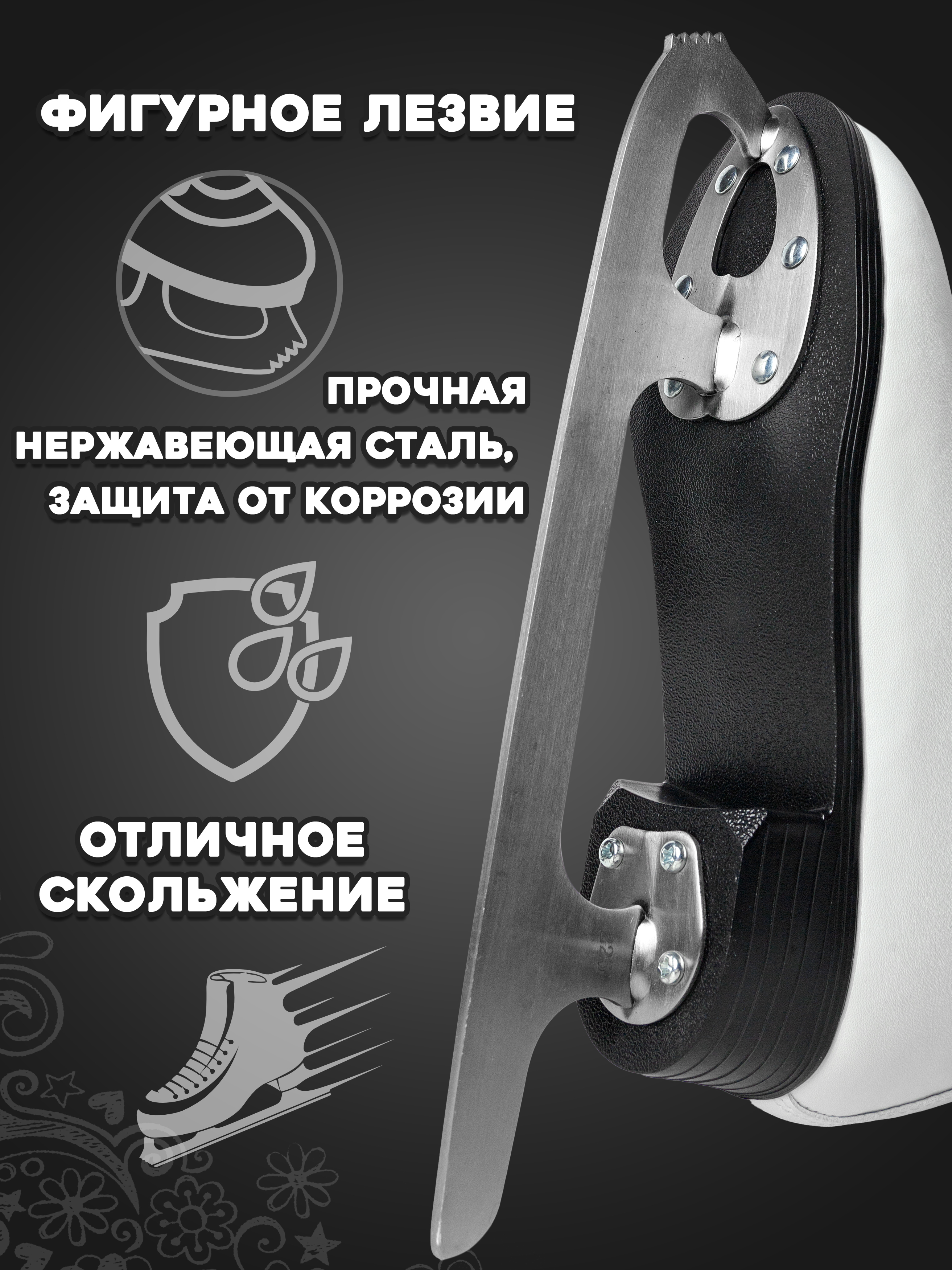 Коньки Saimaa 41 - фото 6