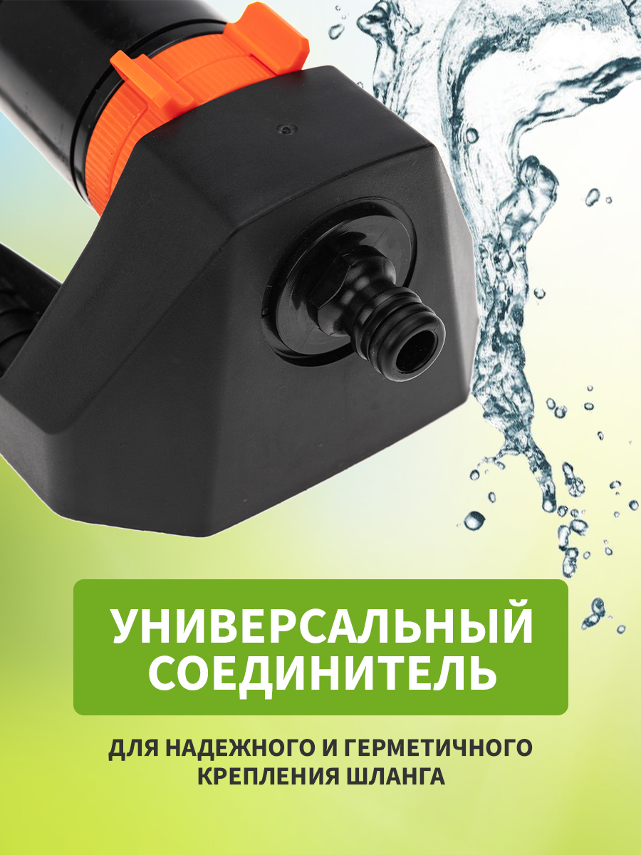 Дождеватель для полива осциллирующий 190 (м²) - фото 2