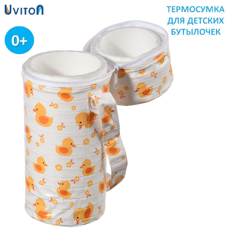 Термоупаковка Uviton для бутылочек Арт.0614 Уточка