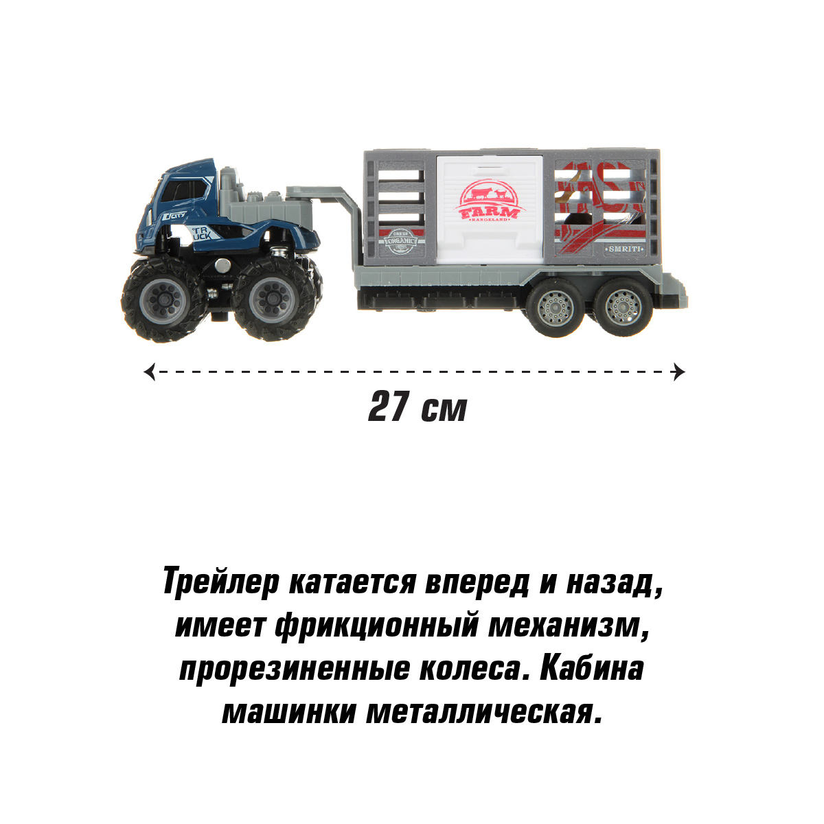 Грузовик Veld Co 131465 - фото 2