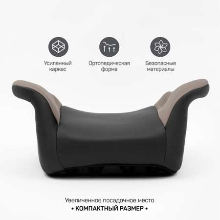 Автокресло Amarobaby Spector 3 (22-36 кг)