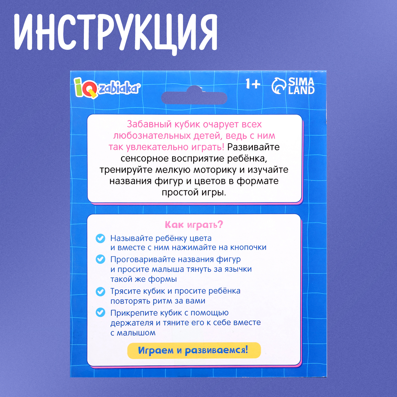 Настольная игра IQ-ZABIAKA Сенсорный кубик - фото 5