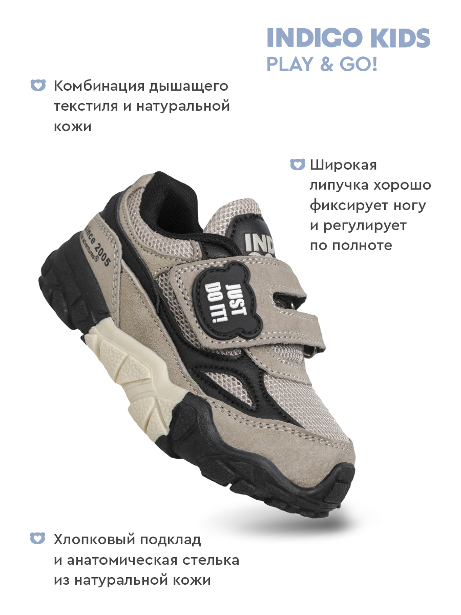 Кроссовки Indigo kids 90-652D3 - фото 3
