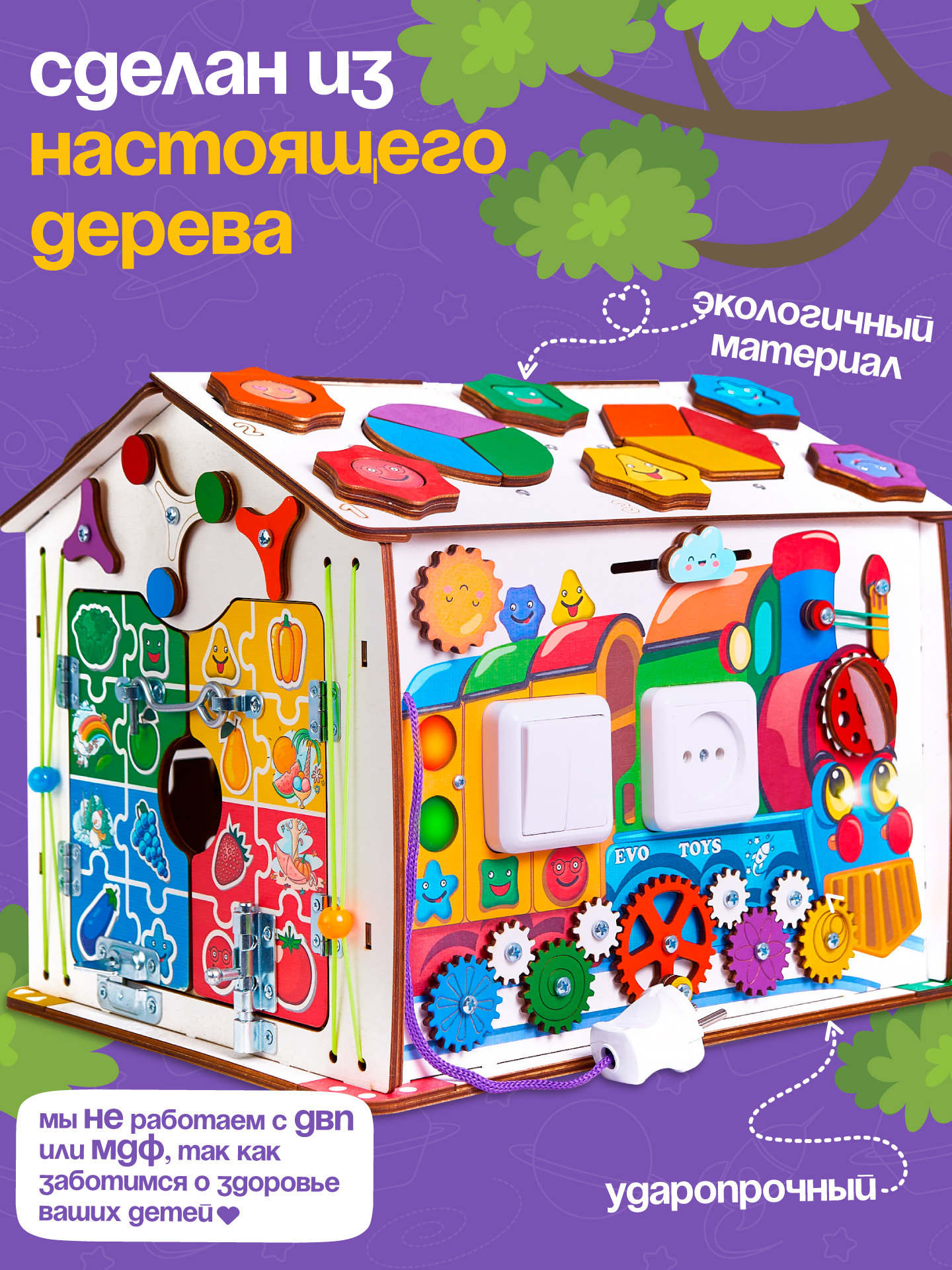 Игрушка Evotoys бизиборд Смайлики - фото 4