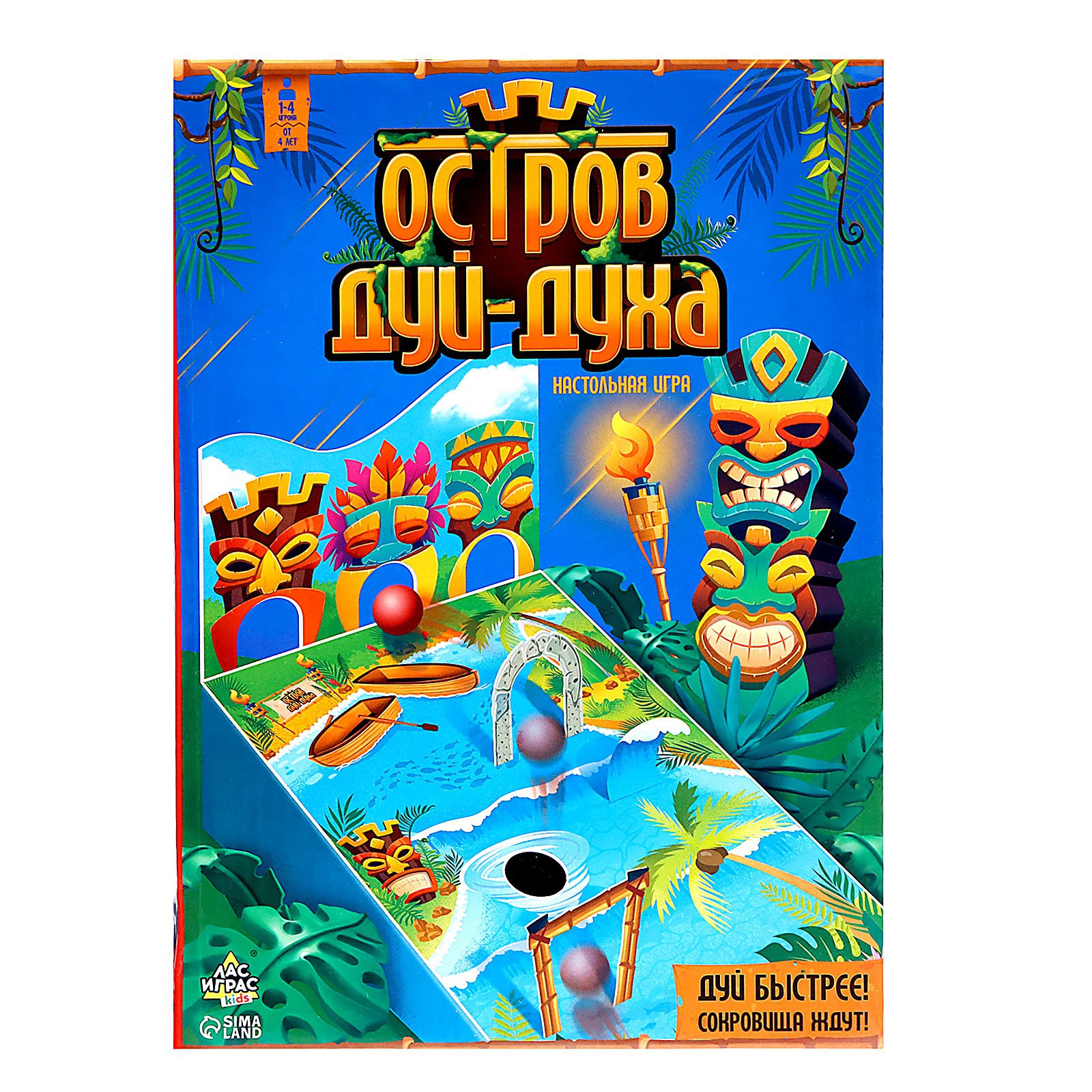Настольная игра Лас Играс KIDS Остров Дуй духа - фото 16