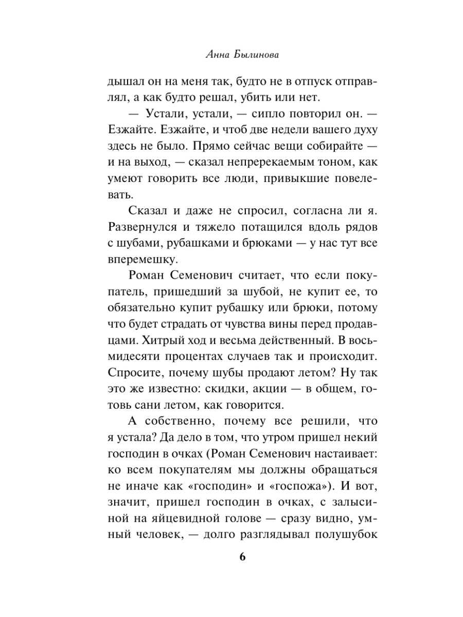 Книга Эксмо Смерть со вкусом молока - фото 5
