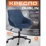 Компьютерное кресло TETCHAIR DUBLIN светло-синий