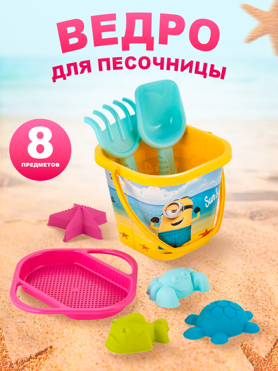 Песочный набор PLASTIC REPABLIC baby - фото 1