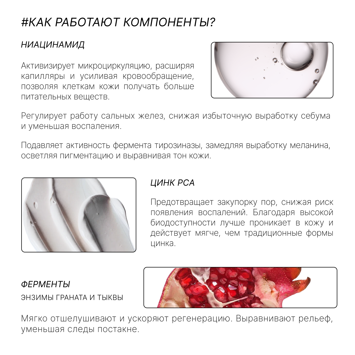 Сыворотка RICHE Против акне и черных точек 25 мл - фото 3