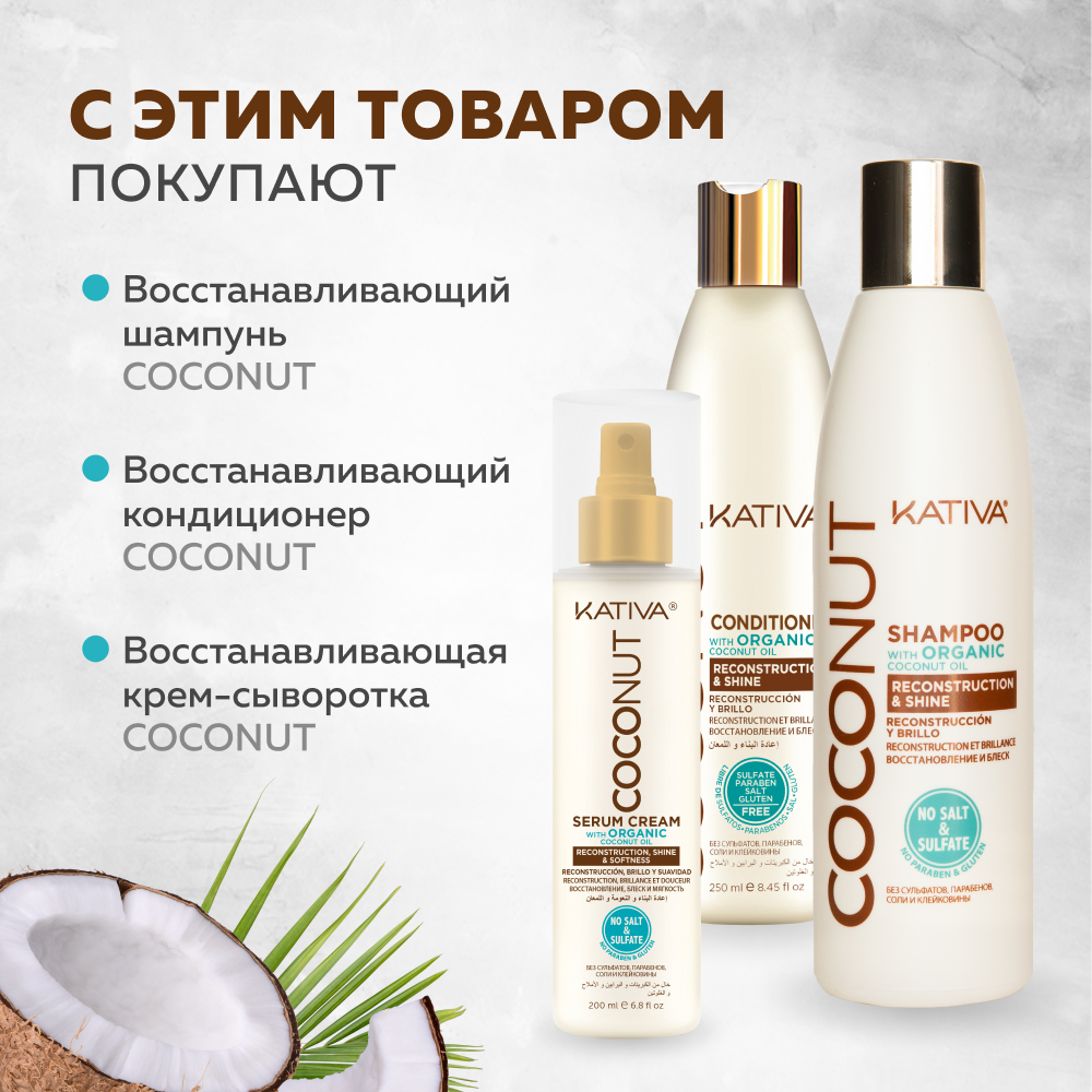 Маска Kativa 250 мл - фото 5