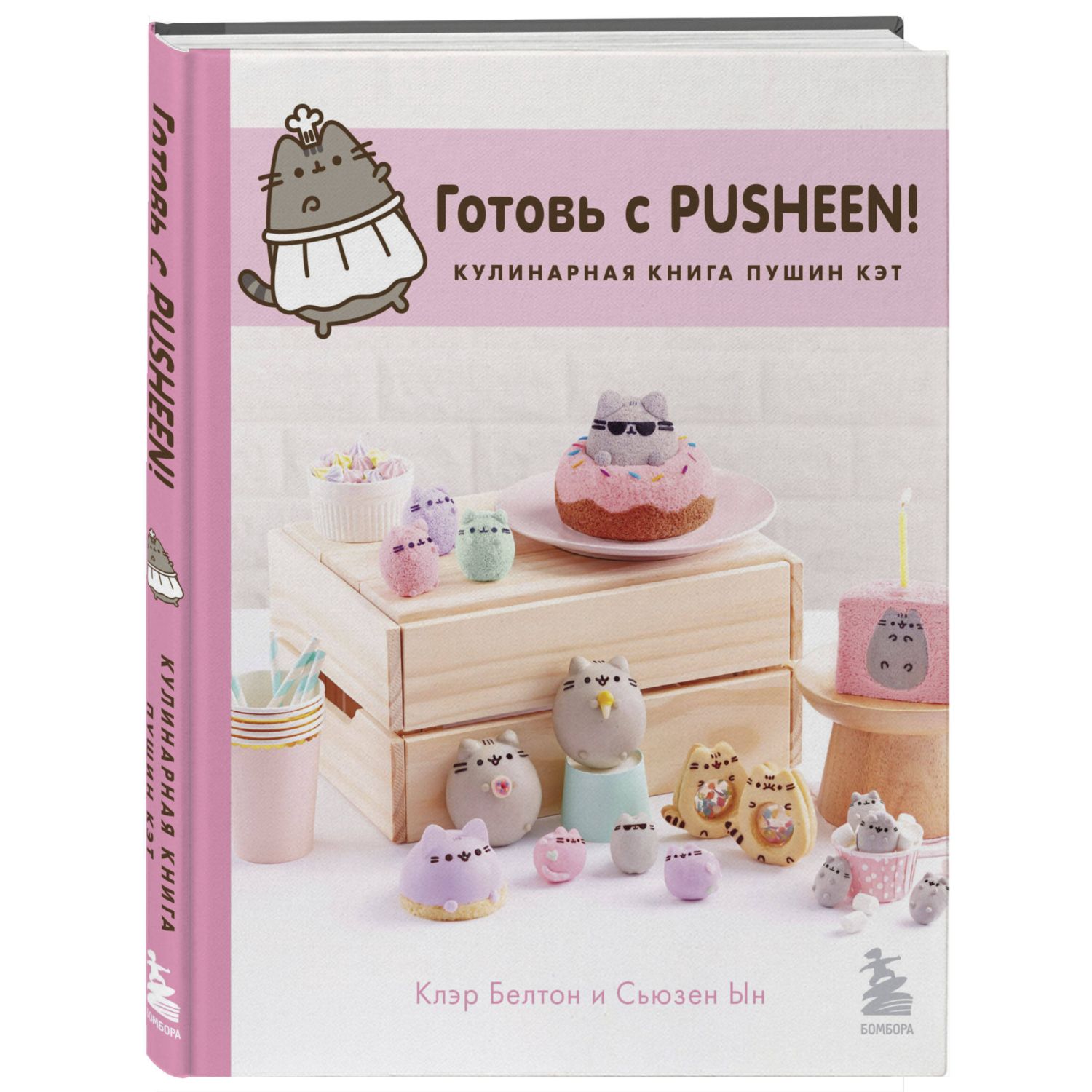 Книга Эксмо Готовь с Pusheen Кулинарная книга Пушин Кэт 2 е изд - фото 1