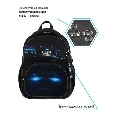 Ранец BERLINGO Profi City lights