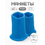 Манжеты на рукава Айрис вязаные 8х9,5см 2шт