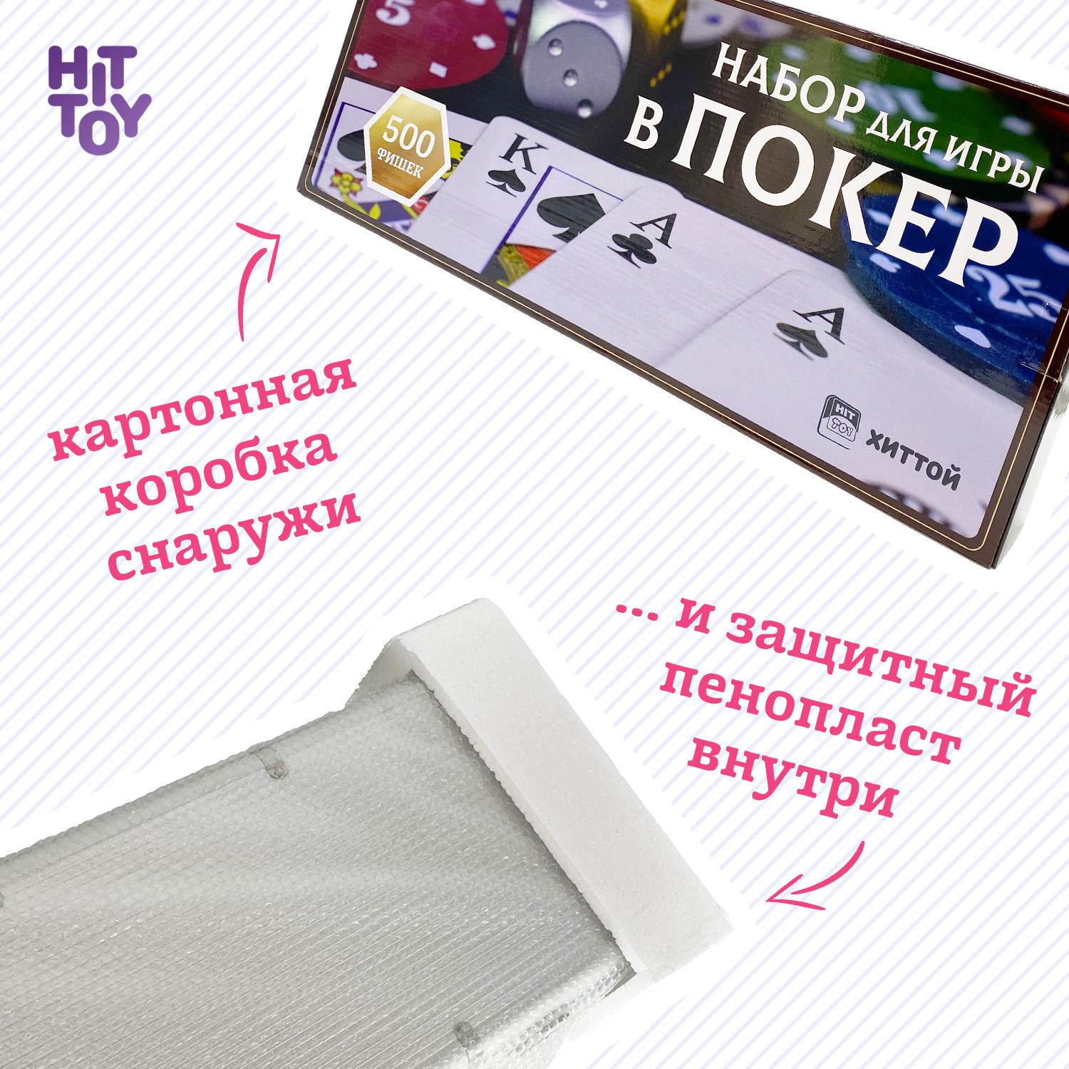 Настольная игра HitToy - фото 6