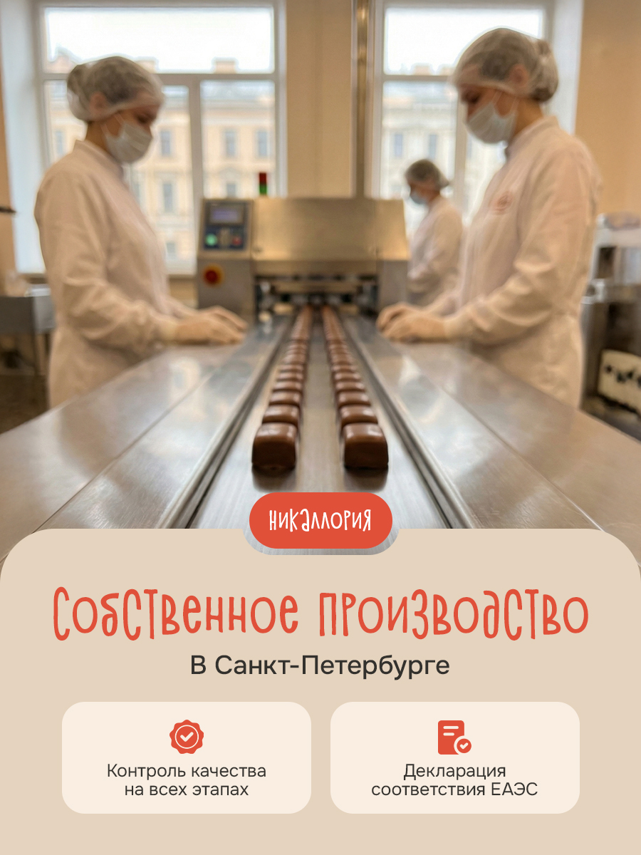 Конфеты Никаллория без сахара - фото 4