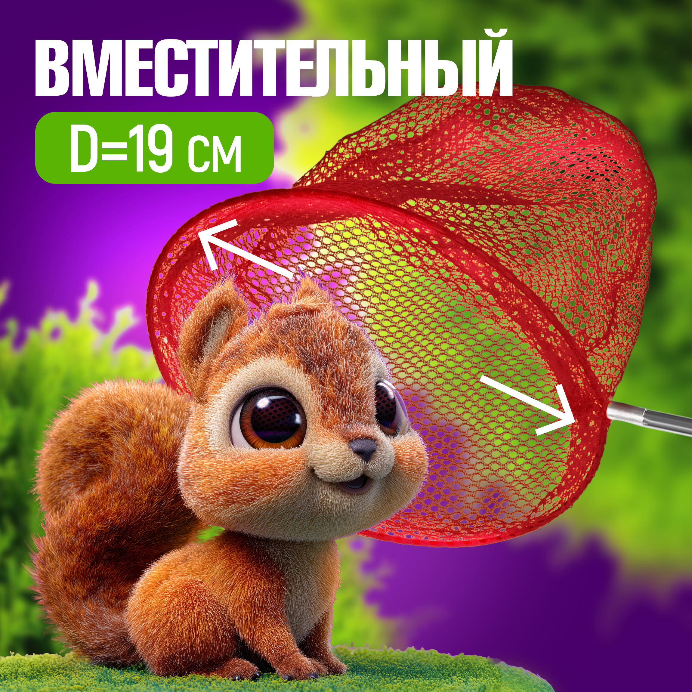 Сачок для бабочек телескопический 1TOY 37-85 см 1TOY детский для насекомых птиц рыбок 2в1 большой и маленький - фото 3