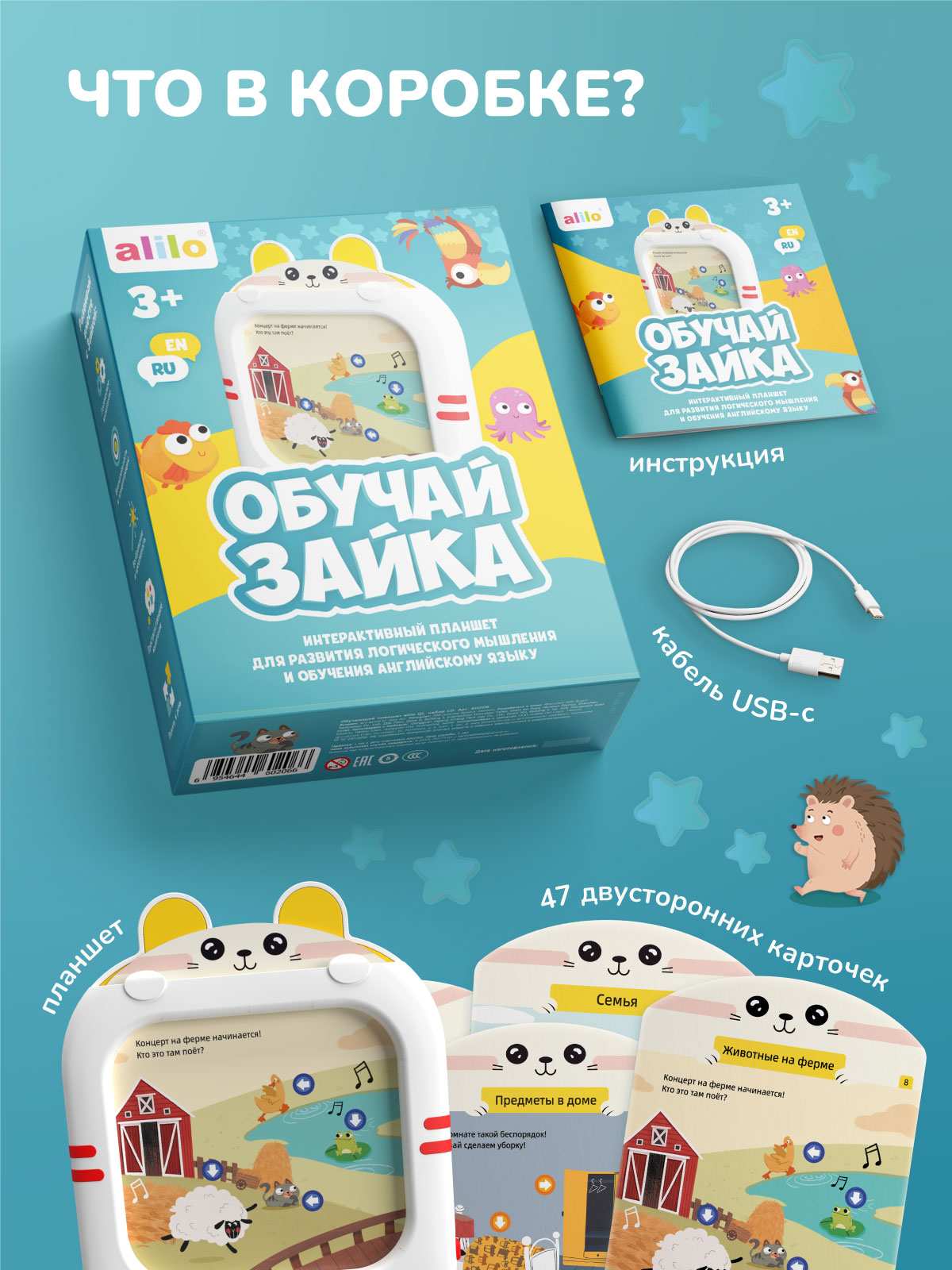 Игрушка alilo планшет Обучай-Зайка - фото 7