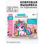 Набор для творчества Школа Талантов вышивание