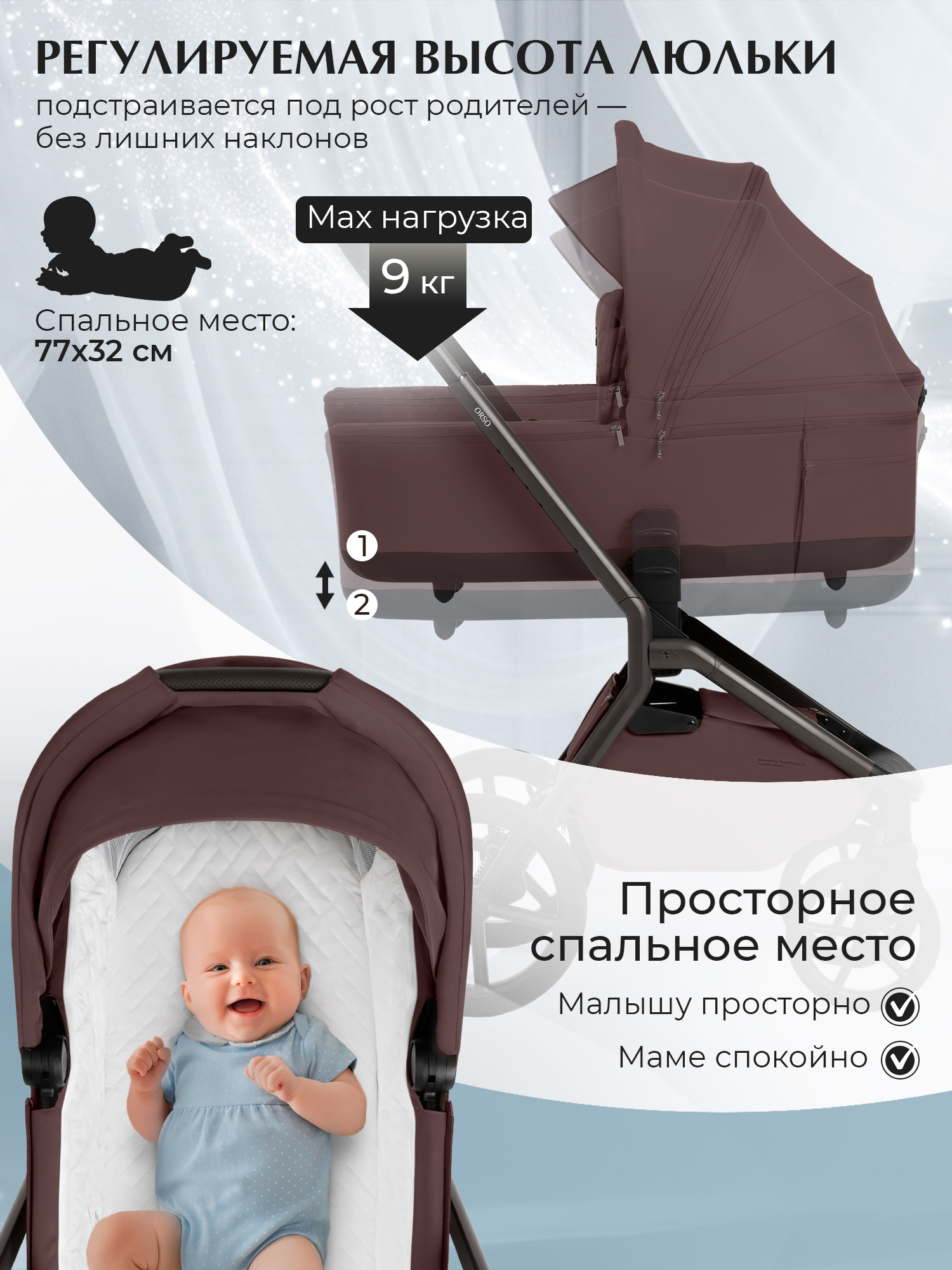 Коляска 2в1 Sweet Baby Orso Mokka Neo бордовый - фото 3