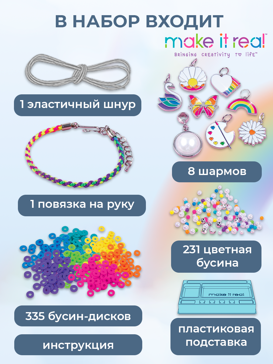 Набор для творчества Make it Real плетение браслетов Жемчужная радуга - фото 6