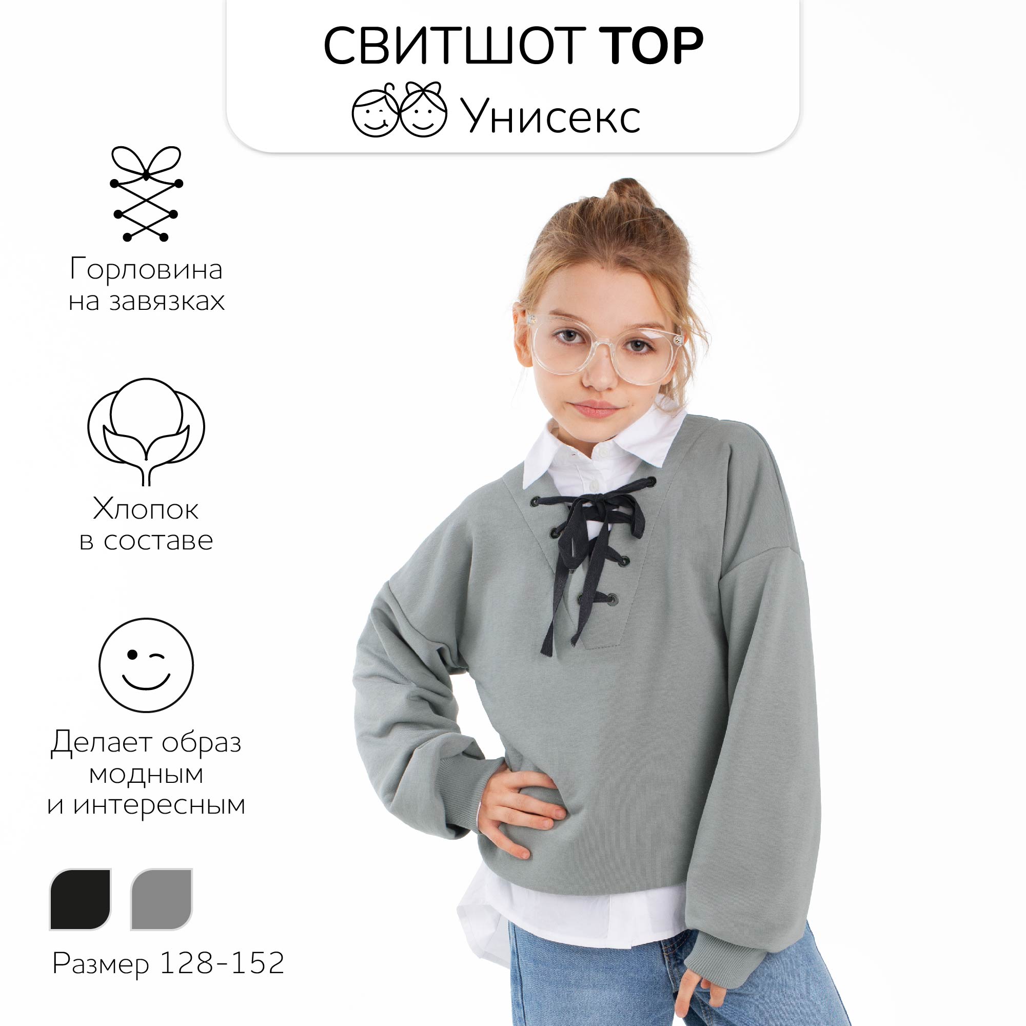 Свитшот Amarobaby AB-OD23-T28/11 - фото 2