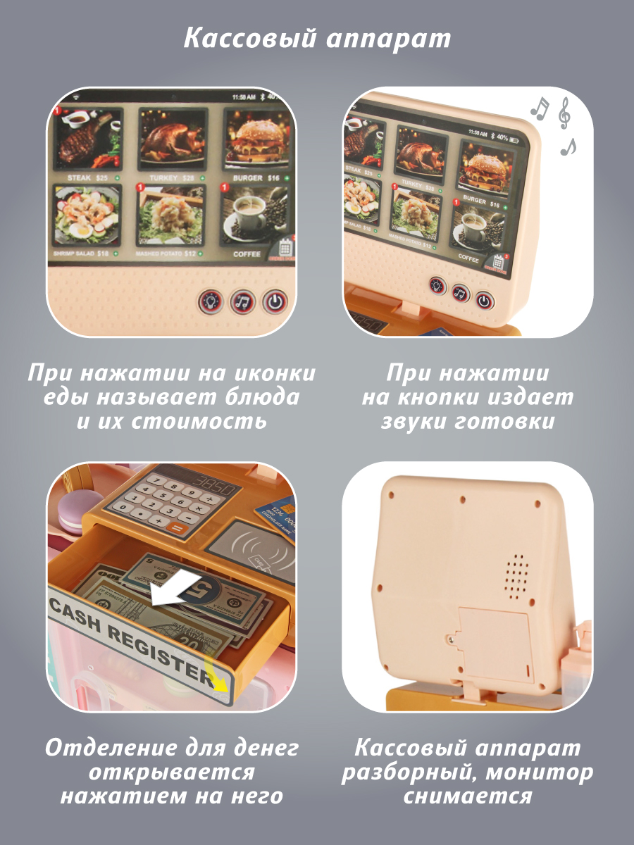 Игровой набор Veld Co продукты, касса - фото 2