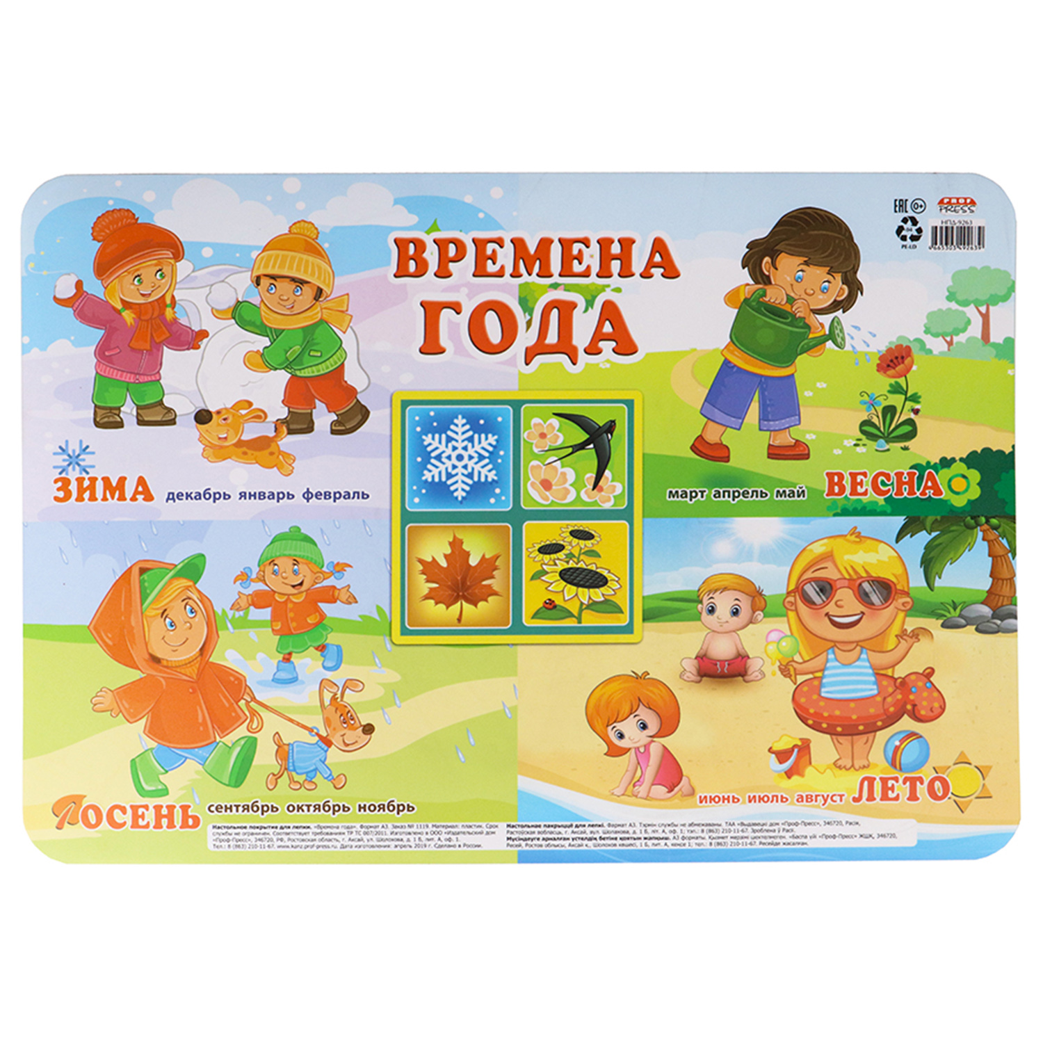 Коврик для лепки Prof-Press - фото 1