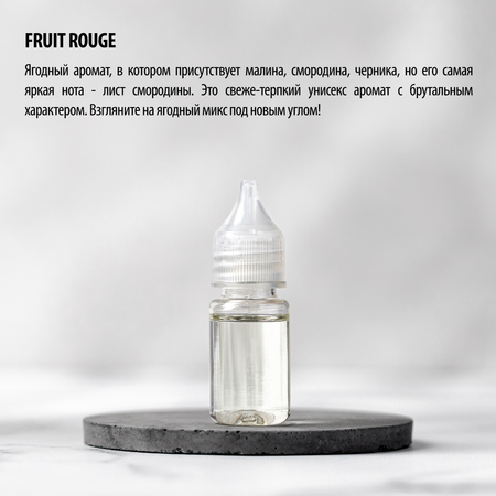 Заправка для ароматизаторов CAROMIC FRUIT ROUGE/Ягоды 10 мл
