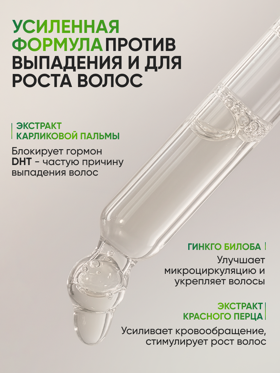 Лосьон Ринфолтил Рост волос Для женщин 100 мл 100 мл - фото 6