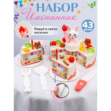 Игрушка TIPTOPOLIS торт с посудкой 43 предм.