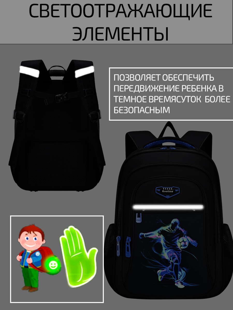 Рюкзак Evoline Футболист - фото 3