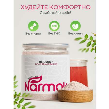Кисель Narmak Брусника300