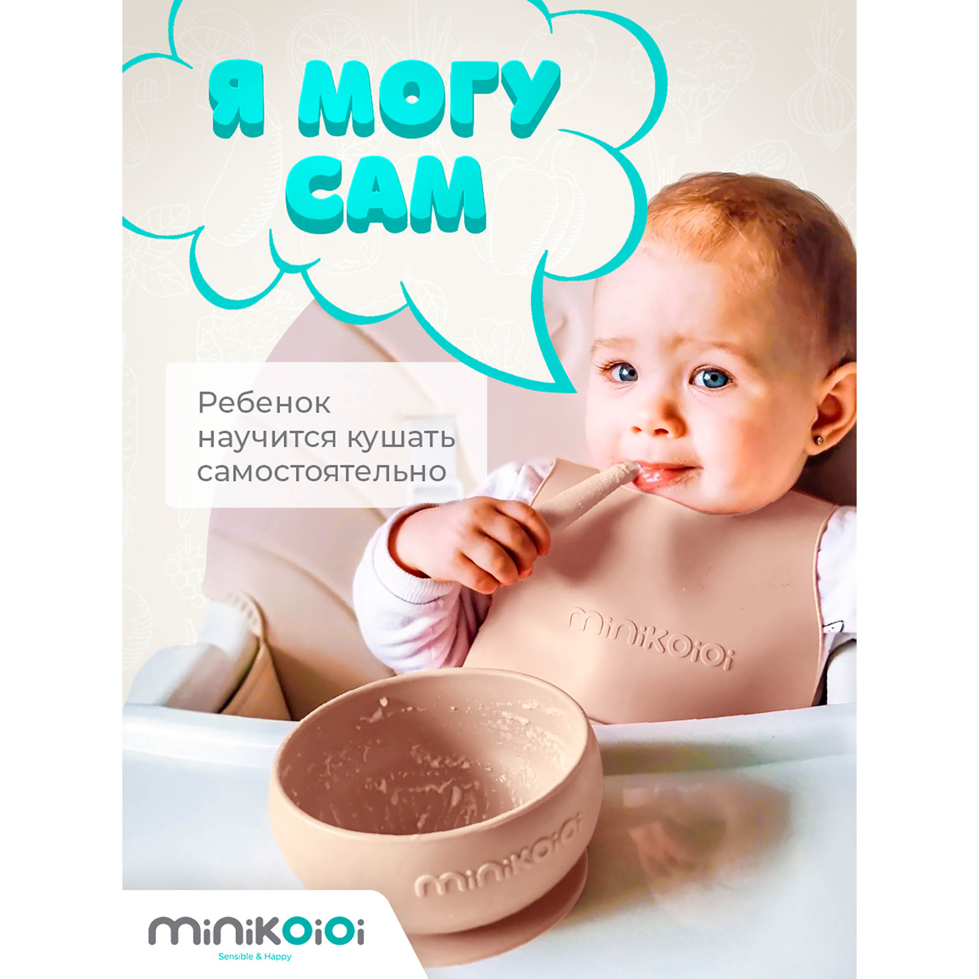 Набор посуды MinikOiOi 3 шт. в ассортименте - фото 9
