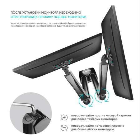 Кронштейн настольный ONKRON G160 для двух мониторов 13-32 черный