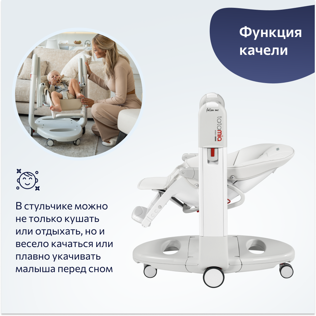 Стульчик для кормления Peg-Perego Tatamia Follow Me трансформер - фото 3