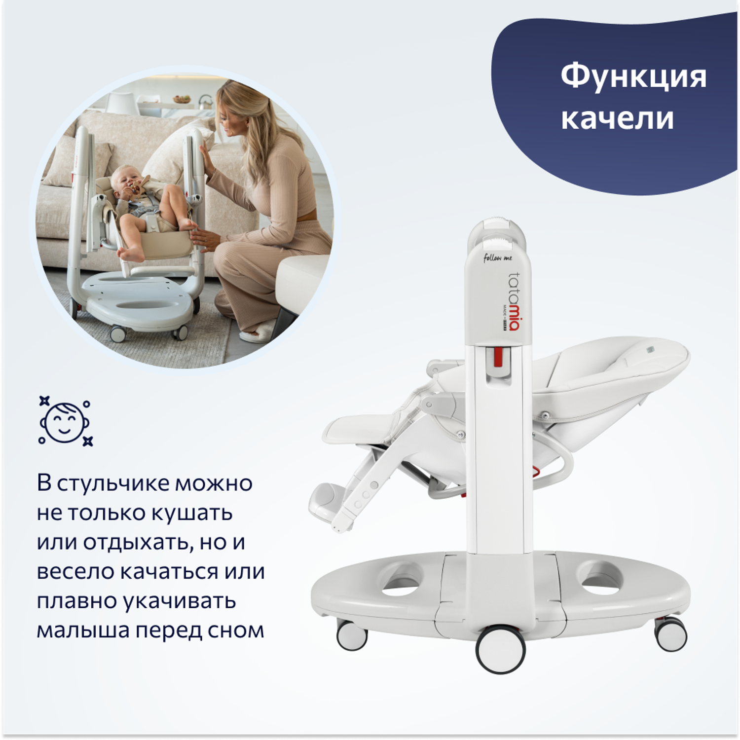Стульчик для кормления Peg-Perego Tatamia Follow Me трансформер - фото 3