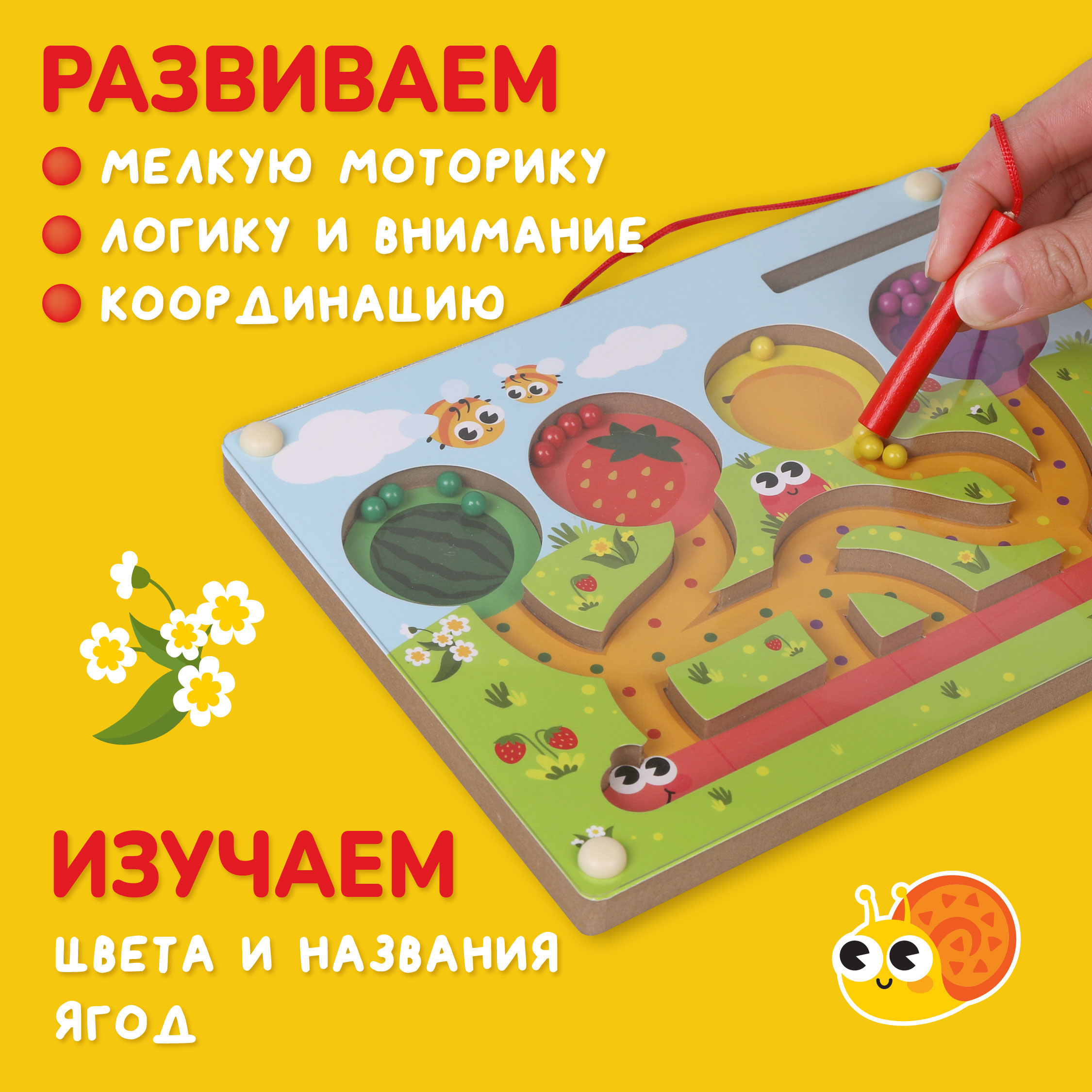 Игрушка Mapacha лабиринт - фото 3