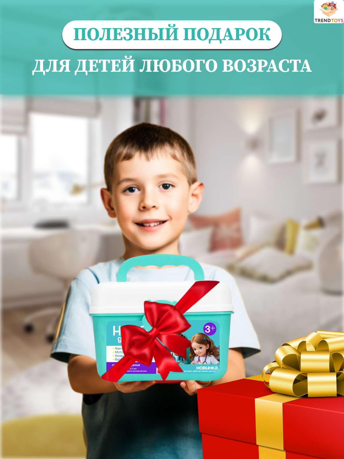 Игрушка TrendToys Доктор (инструменты) - фото 10