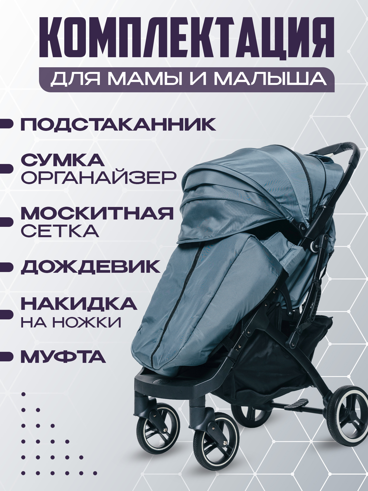Коляска прогулочная Nobumi Sigma голубой - фото 2