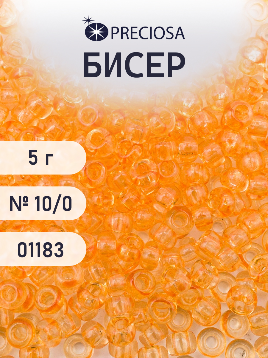 Набор для творчества Preciosa бисер 10/0 5 г цвет 01183 - фото 1