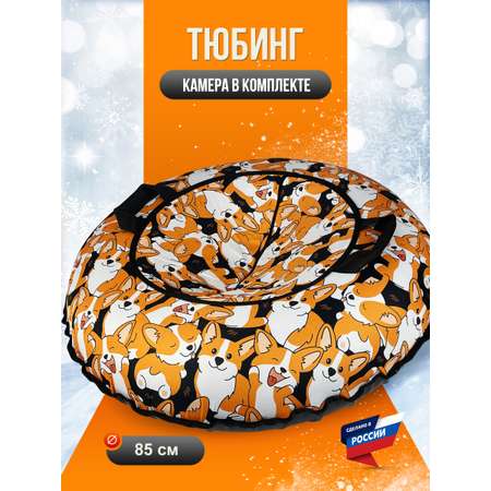 Тюбинг F78 85 см