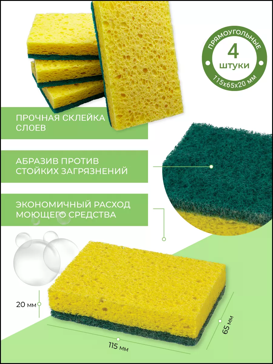 Губки PRO CLEANLY для мытья посуды целлюлозные большие универсальные - фото 3