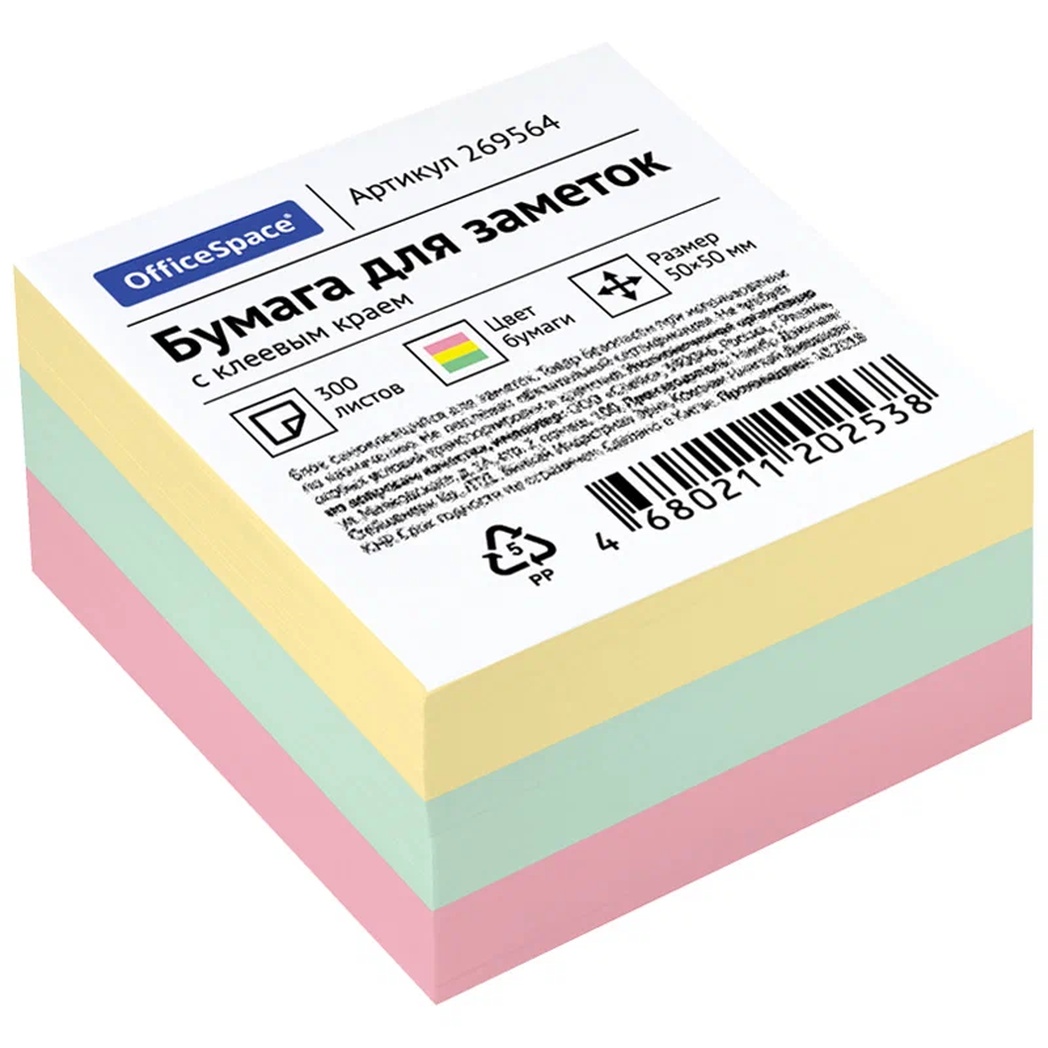 Бумага для заметок OfficeSpace блок для записей самоклеящийся - фото 1
